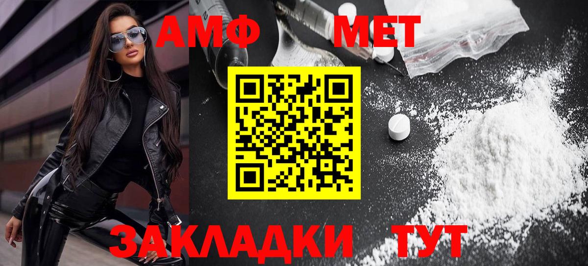 Канаш  Амфетамин 97%  Амфетамин  Вход с VPN 