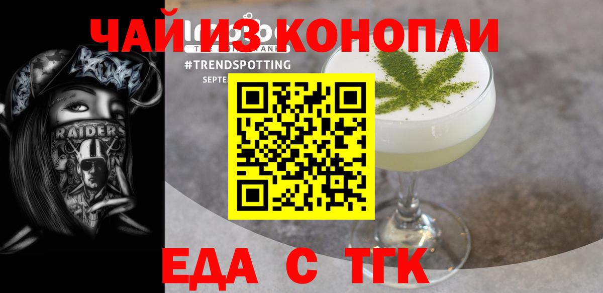 Canna-Cookies конопля  Вход с VPN  Канаш 