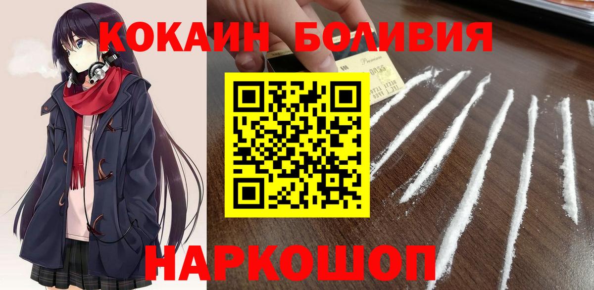 COCAIN 97% Канаш