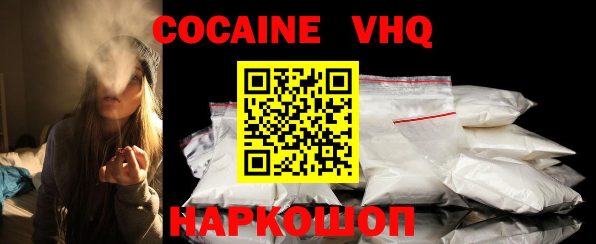 Cocaine Columbia  COCAIN  Канаш  Вход с VPN 