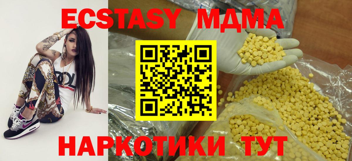 Канаш  ЭКСТАЗИ Cube  Ecstasy MDMA  Экстази  Вход с VPN 