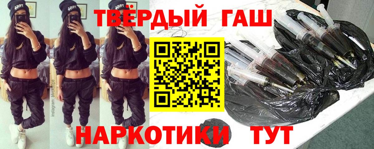 ГАШ Premium  Вход с VPN  Канаш  ГАШ ice o lator 
