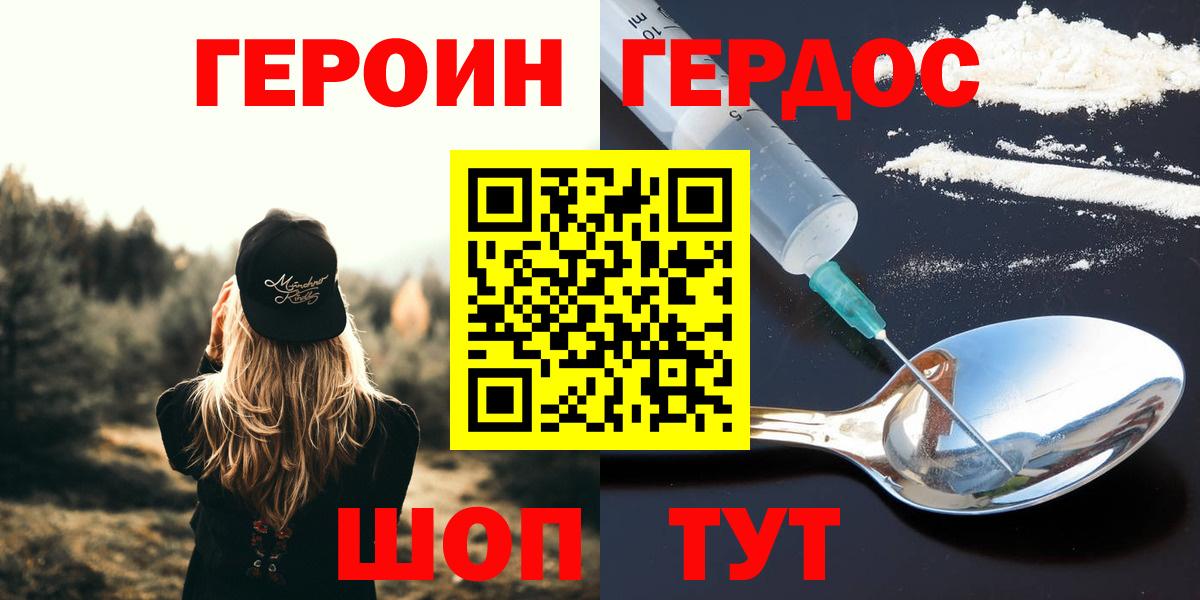 Героин VHQ Канаш