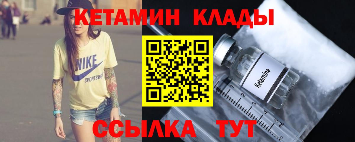 Канаш  гидра ССЫЛКА  Вход с VPN  Кетамин VHQ  КЕТАМИН ketamine 