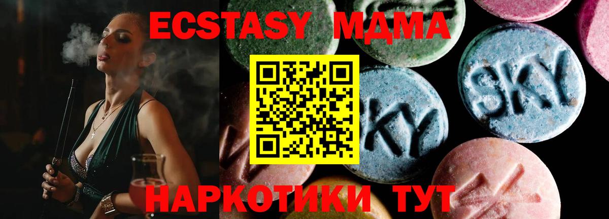 Канаш  MDMA молли  MDMA  Вход с VPN 