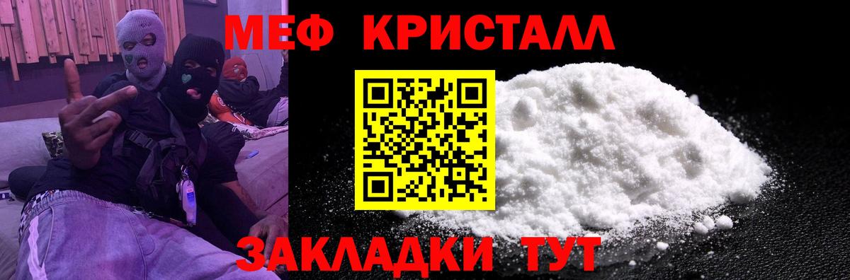 Меф мука Канаш