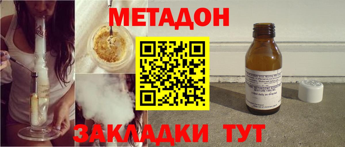 Канаш  Метадон мёд  Вход с VPN 