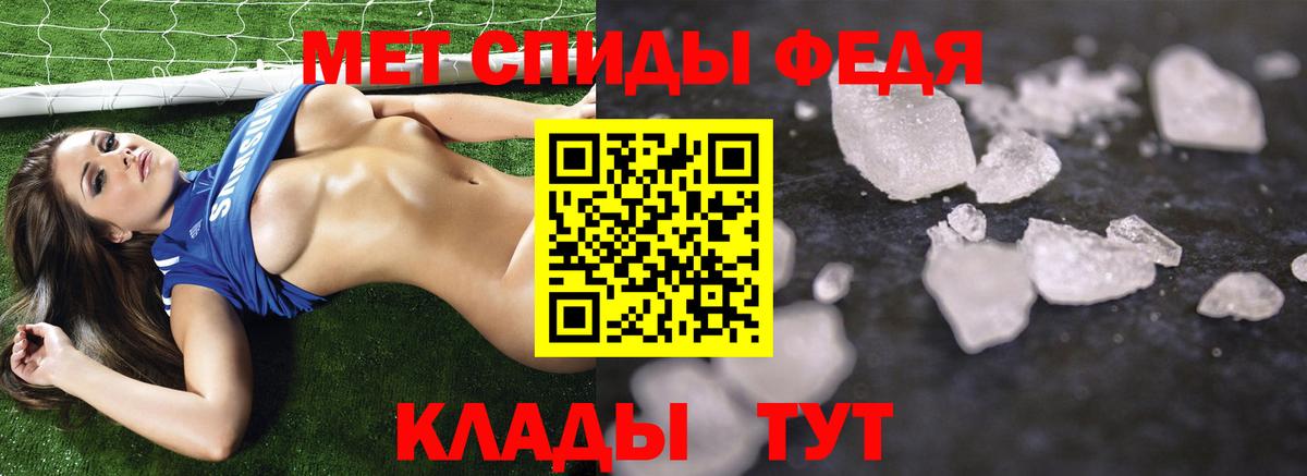 МЕТАМФЕТАМИН Декстрометамфетамин 99.9% Канаш