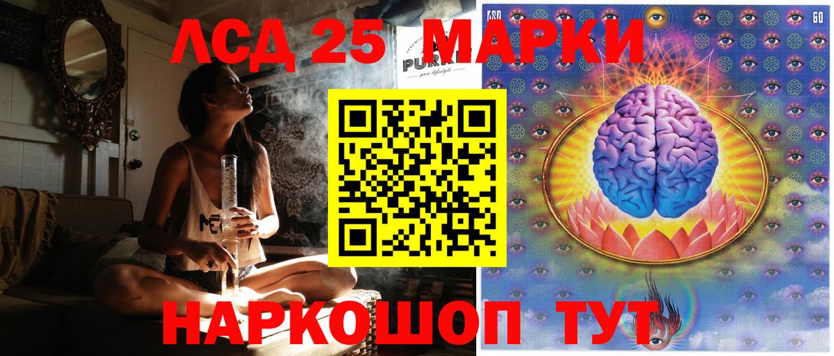 Марки NBOMe 1,5мг Канаш
