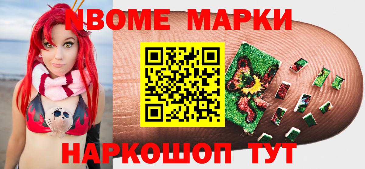 Канаш  Марки N-bome 1,5мг  Марки N-bome 1,5мг  Вход с VPN 