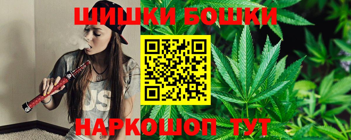 Шишки марихуана VHQ  Вход с VPN  Шишки марихуана LSD WEED  Конопля THC 21%  Канаш 